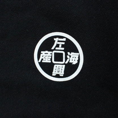 Sakebi Black Hoodie