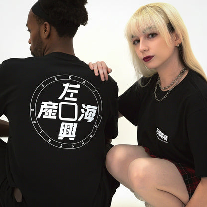 Shirushi Black Tee