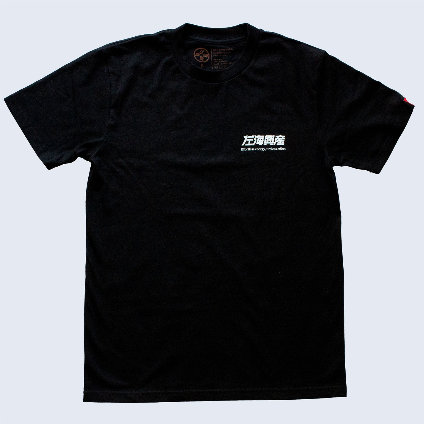 Shirushi Black Tee