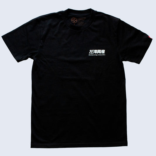 Shirushi Black Tee