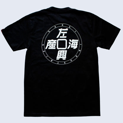 Shirushi Black Tee