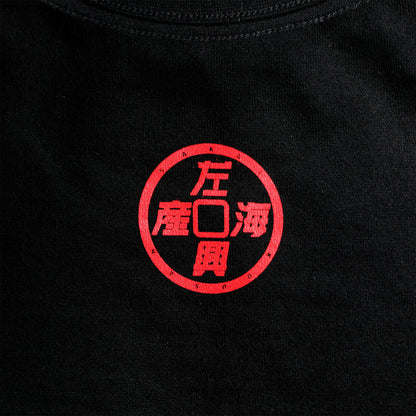 [Premium Japan Made] Reikyaku Black Tee